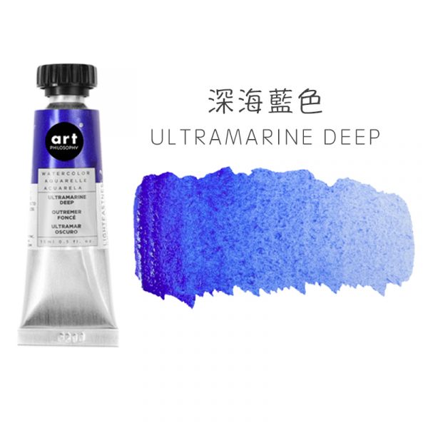 Art Philosophy 水彩支裝 - 深海藍 Ultramarine Deep