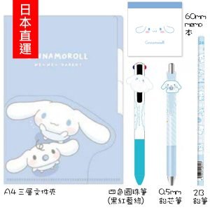 玉桂狗 文具禮品套裝 (共5件)