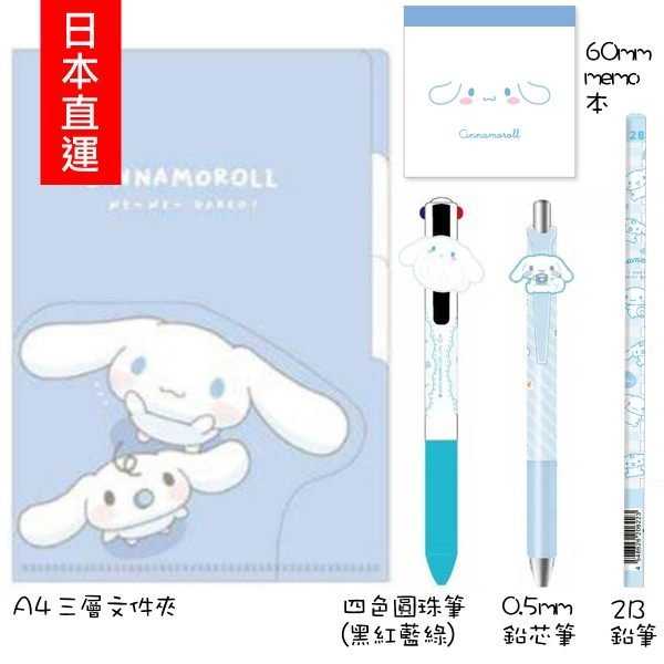 玉桂狗 文具禮品套裝 (共5件)