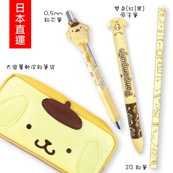 日本限定 Sanrio 布甸狗 Pompompurin 文具禮品套裝 (共5件)