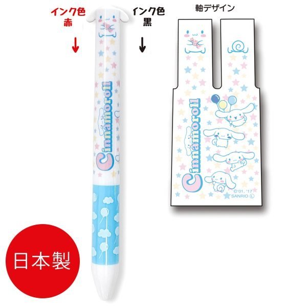 日本限定 玉桂狗 2色黑紅 圓珠筆 Cinnamoroll