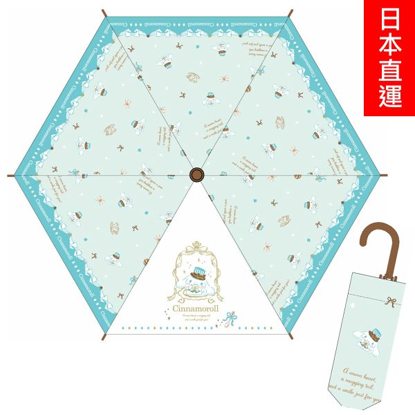 Cinnamoroll 玉桂狗 53 cm 折疊傘｜縮骨遮 雨傘