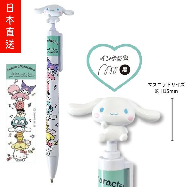 Cinnamoroll 玉桂狗 黑色原子筆 公仔筆頭