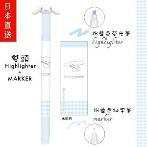 Cinnamoroll 玉桂狗 雙頭筆：螢光筆 + 細頭筆 公仔筆頭