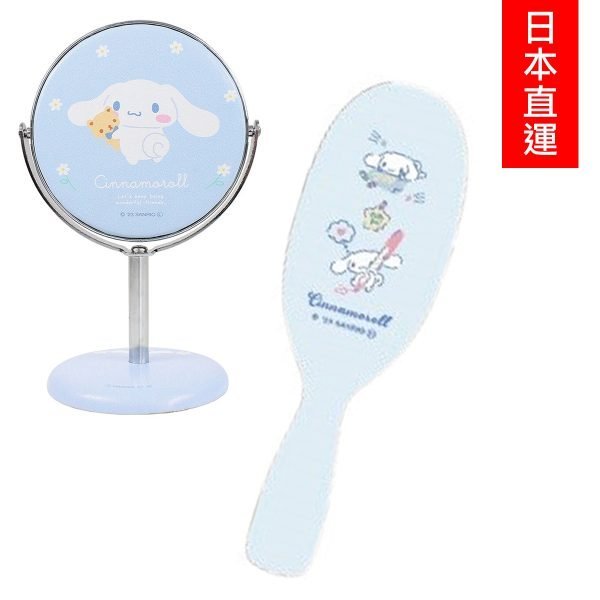 扮靚套裝：玉桂狗 迷你座檯鏡 + 梳子 Cinnamoroll