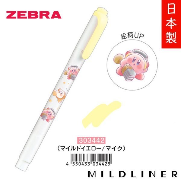 日本斑馬 - Kirby 星之卡比 Mildliner 螢光筆 - 黃色