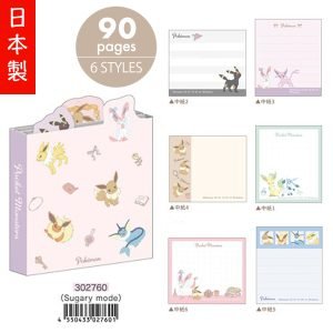 POKÉMON - Pokemon 寵物小靈精 迷你備忘紙 memo pad - Sugary Mode (6 款 | 90 頁)