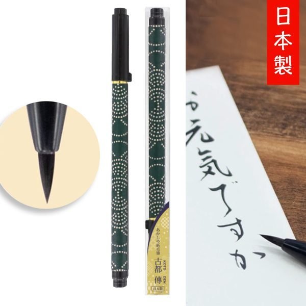 Akashiya - 日本手工製特色毛筆 印染日本和紙 小字｜中字 書法