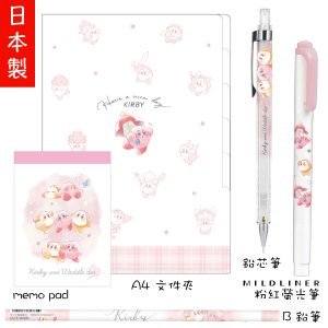 天堂 - Kirby 5 件文具禮品：A4 文件夾｜Memo 本｜螢光筆｜鉛芯筆｜B鉛筆