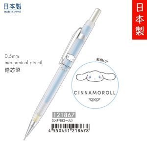 Sanrio - Cinnamoroll 玉桂狗 0.5mm 三角鉛芯筆