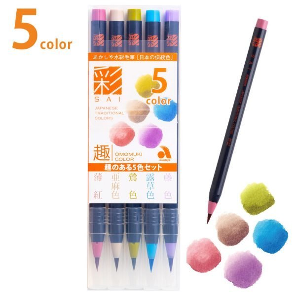Akashiya - 彩 Sai 毛筆畫筆 趨色裝
