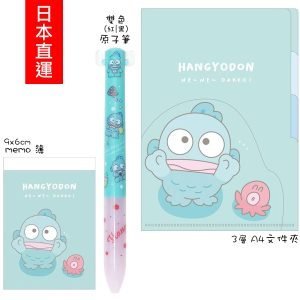 SANRIO - Hangyodon 水怪 開學套裝 文具3件 (原子筆 | 便條紙 | A4三層文件夾 )