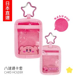 任天堂 - Kirby 星之卡比 透明證件套 - 粉紅色