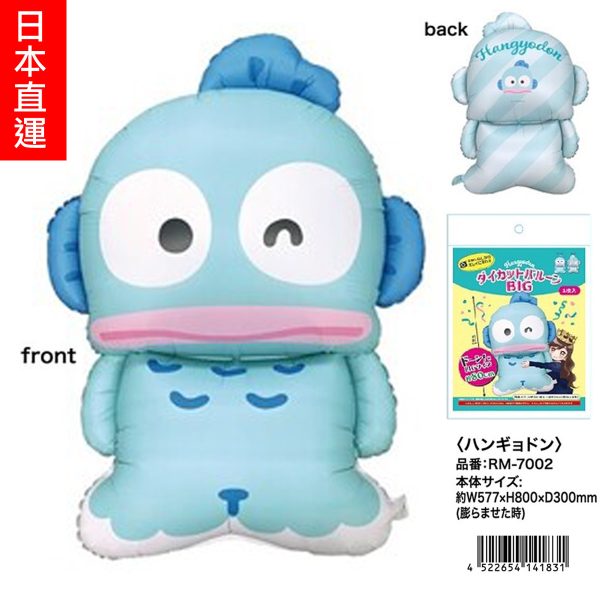 Sanrio - Hangyodon 水怪 派對巨型鋁氣球 Sanrio Character ~80cm