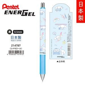 Sanrio - 玉桂狗 Pentel Energel 0.5mm 凝膠筆 Cinnamoroll