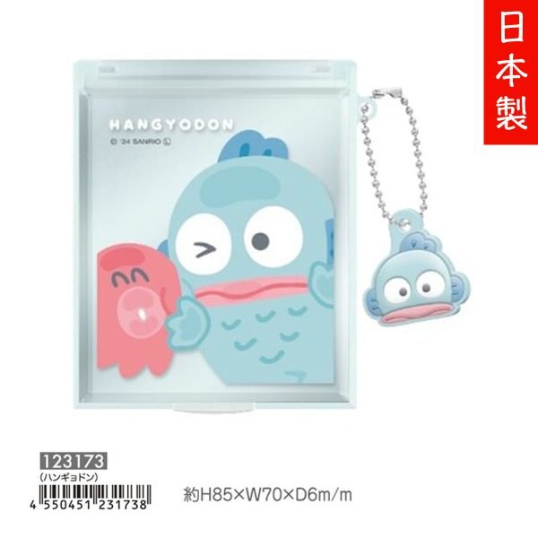 Sanrio - Hangyodon 水怪 隨身鏡子 (85 x 70 x 6mm)