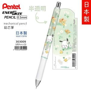 Sanrio - PC狗 Energize 0.5mm 鉛芯筆 - 半透明筆桿 Pochacco