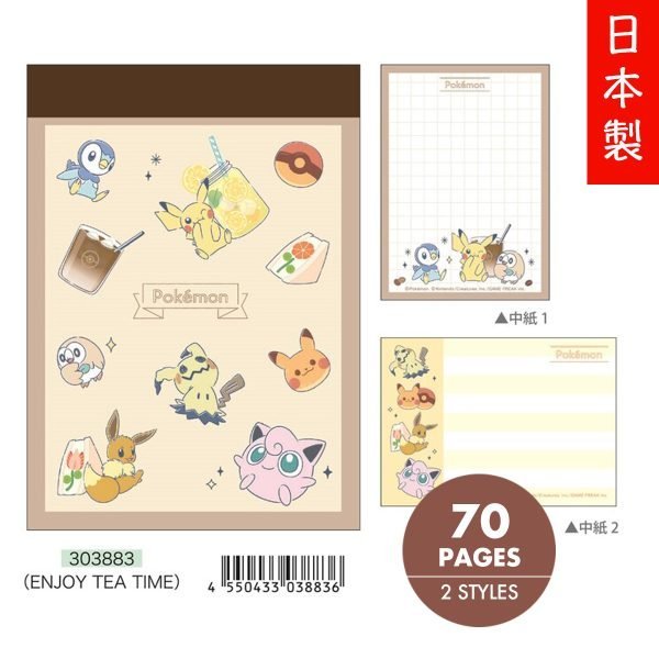 POKÉMON - Pokemon 寵物小靈精 memo 紙 (2款｜70頁）- Tea Time
