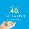 Greeting Life - 迷你紙箱貼紙（日本特色:電子遊戲）420個不同款式的貼紙：圖片 6