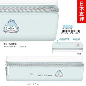 Sanrio - Hangyodon 水怪 雙袋雙拉鍊 筆袋 合成皮 收納袋
