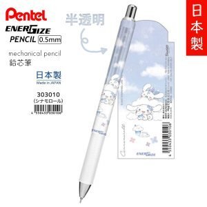 Sanrio - Cinnamoroll 玉桂狗 Energize 0.5mm 鉛芯筆 - 半透明筆桿