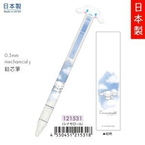 Sanrio - 玉桂狗 0.5mm 鉛芯筆 可愛公仔筆頭 Cinnamoroll