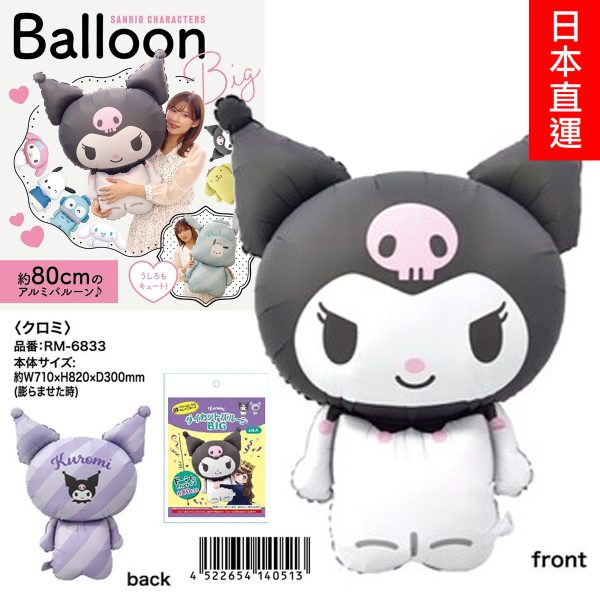 Sanrio - Kuromi 派對巨型鋁氣球 Sanrio Character ~80cm