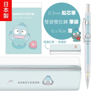 SANRIO - Hangyodon 水怪筆袋3件套裝：雙袋雙拉鍊筆袋｜鉛芯筆｜memo 簿