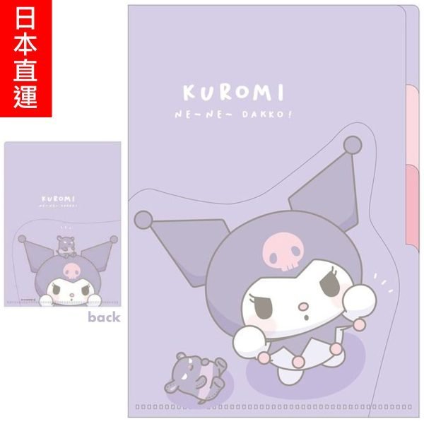 Sanrio - Kuromi 3層A4文件夾 前後袋 (Size: 31 x 23.5 cm)