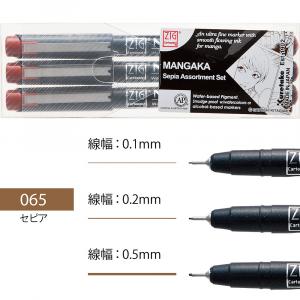 ZIG - 啡色 - Kuretake吳竹 3支針管勾線筆套裝- Fineliners 0.10.30.5mm