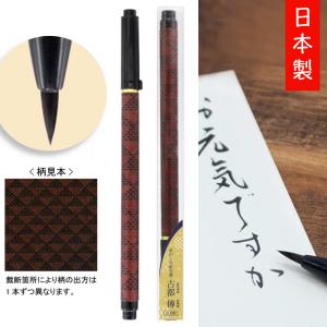 Akashiya - 日本手工製特色毛筆 印染日本和紙 小字｜中字 書法