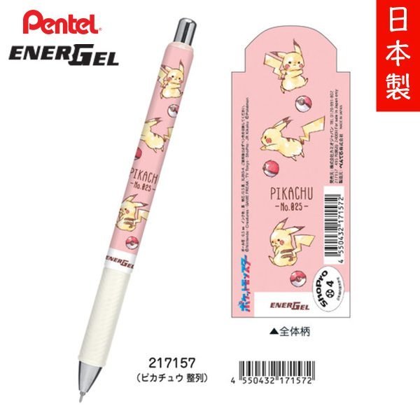 POKÉMON - Pokemon 寵物小精靈 Pentel Energel 0.5mm 凝膠筆 - 粉紅