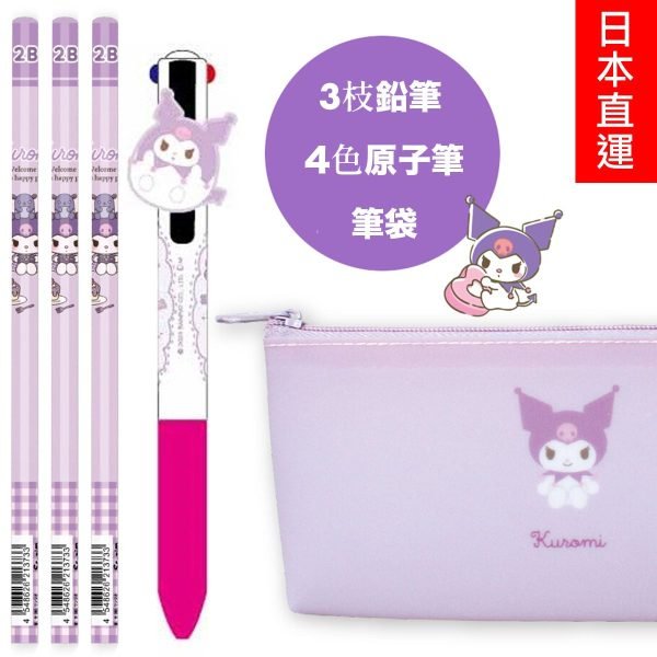 SANRIO - Kuromi 筆袋套裝：筆袋 ｜ 4色原子筆 ｜ 3枝 鉛筆