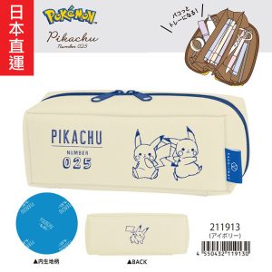 POKÉMON - Pikachu 皮卡丘 大容量筆袋 輕巧耐用 - 米色