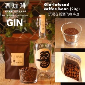 日本Muu Gin酒咖啡豆 (Muu Coffee x 熊澤酒造) 90g (可免費磨豆)