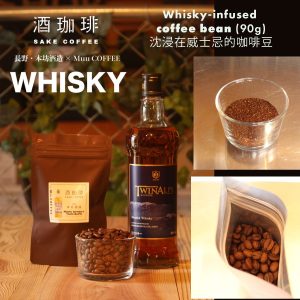 日本Muu 威士忌酒咖啡豆 (Muu Coffee x 長野本坊酒造) 90g (可免費磨豆)